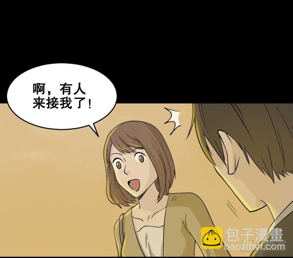 《怪奇笔记（怪奇脑洞集）》充电人（3） 第12页