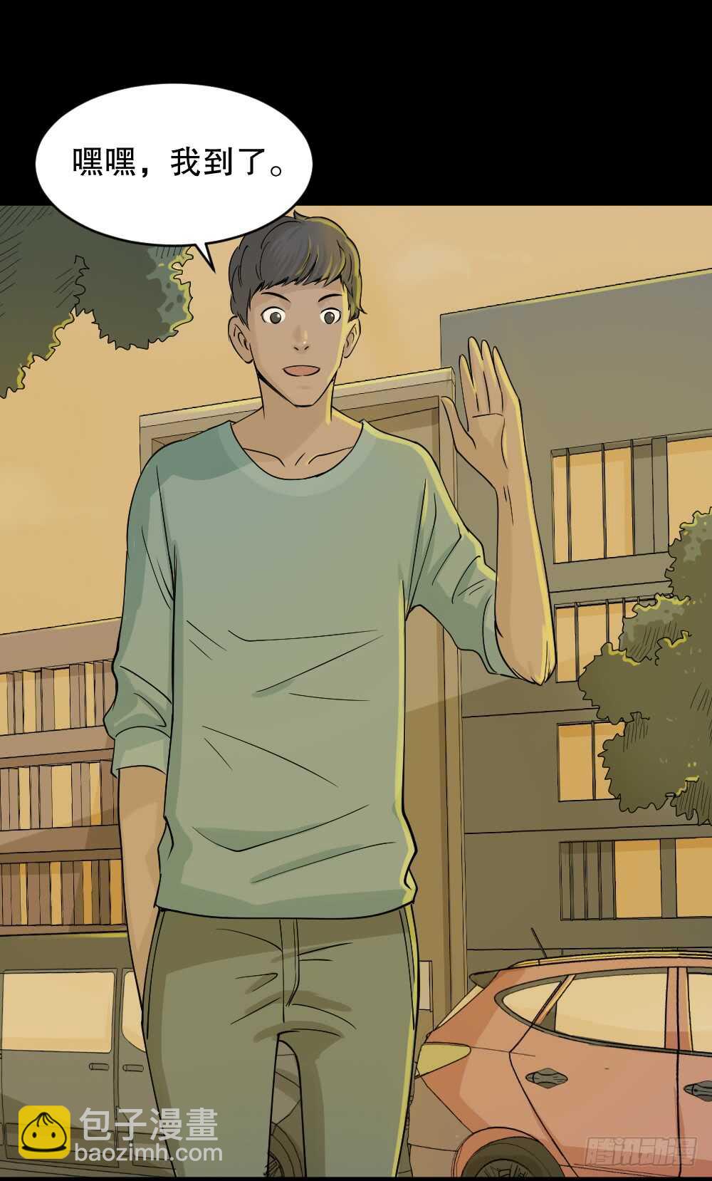 《怪奇笔记（怪奇脑洞集）》充电人（3） 第13页