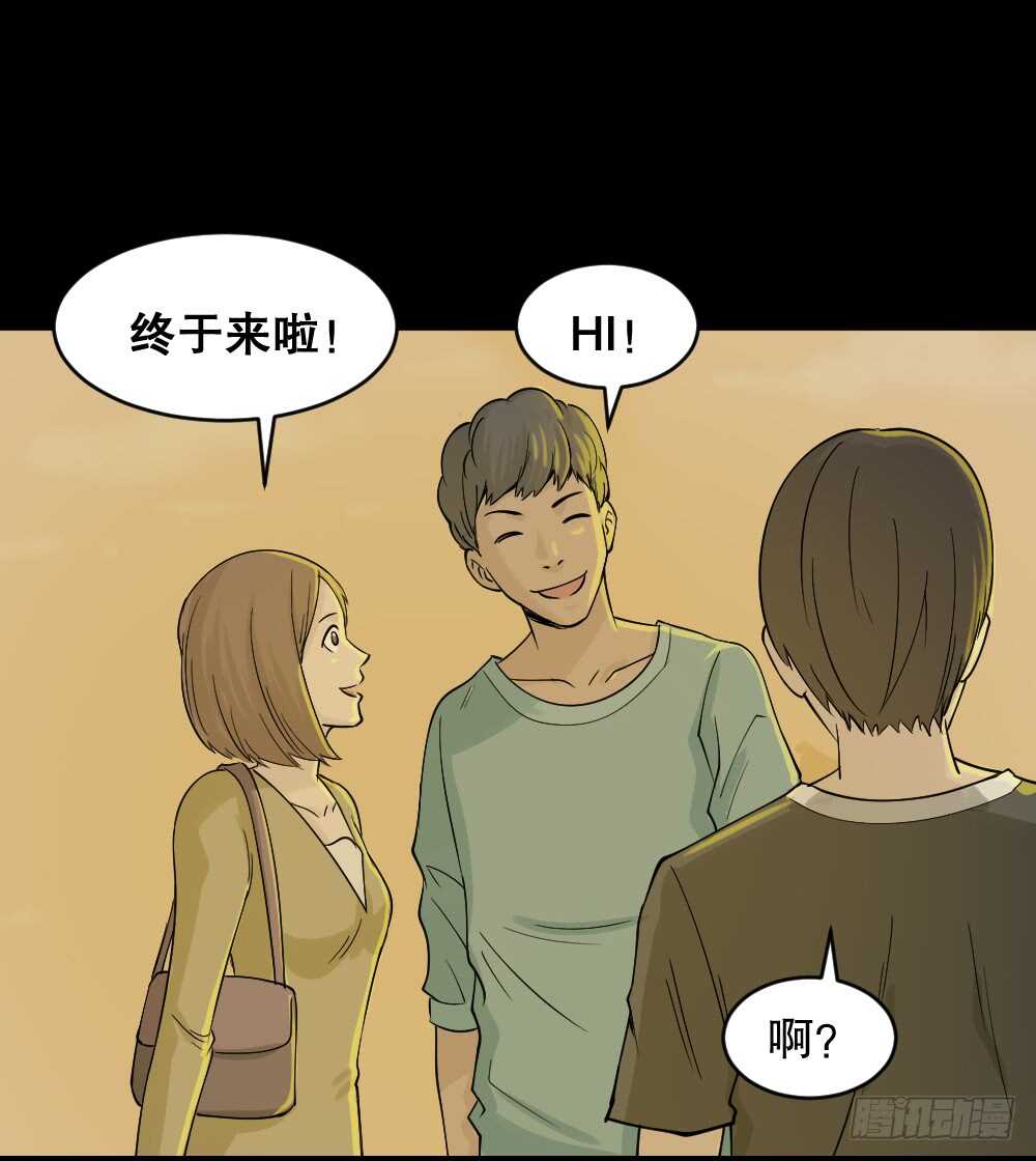 《怪奇笔记（怪奇脑洞集）》充电人（3） 第14页