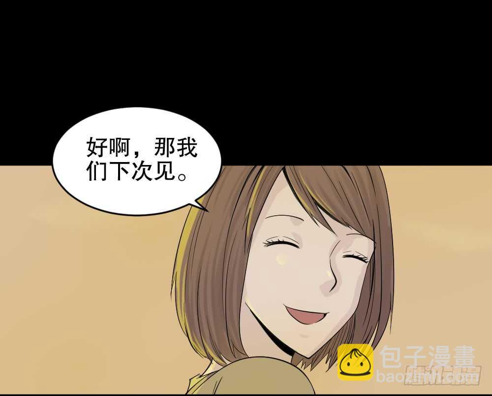 《怪奇笔记（怪奇脑洞集）》充电人（3） 第16页