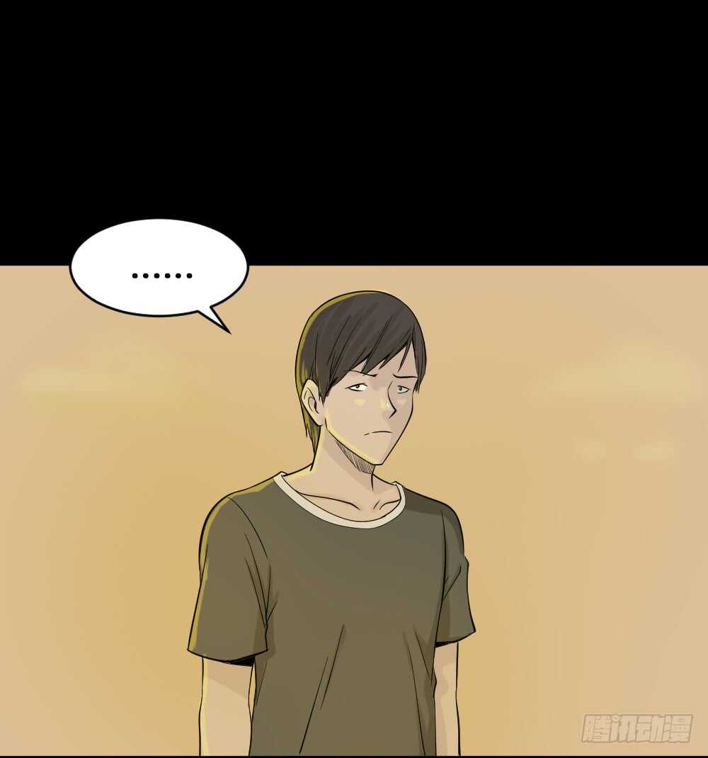 《怪奇笔记（怪奇脑洞集）》充电人（3） 第19页