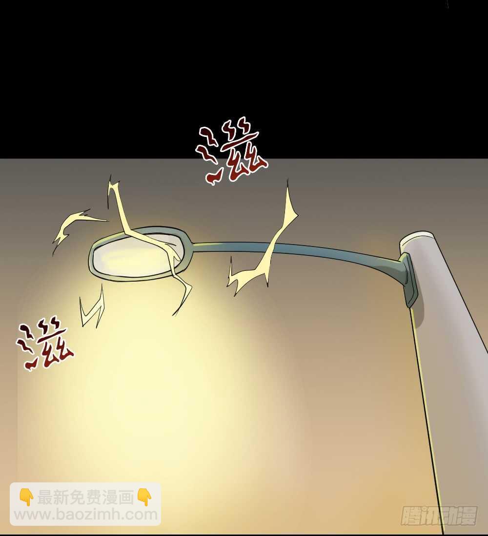 《怪奇笔记（怪奇脑洞集）》充电人（3） 第26页
