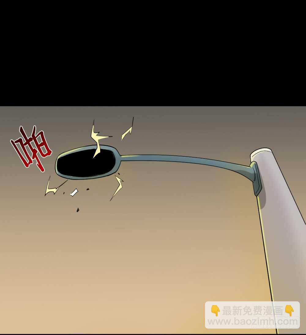 《怪奇笔记（怪奇脑洞集）》充电人（3） 第27页