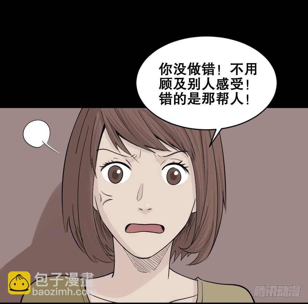 《怪奇笔记（怪奇脑洞集）》充电人（3） 第2页
