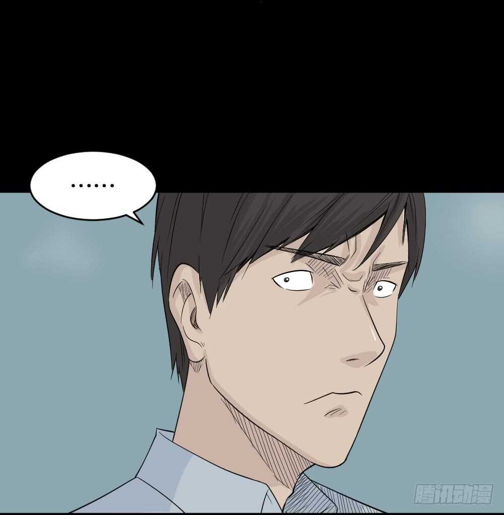 《怪奇笔记（怪奇脑洞集）》充电人（3） 第33页