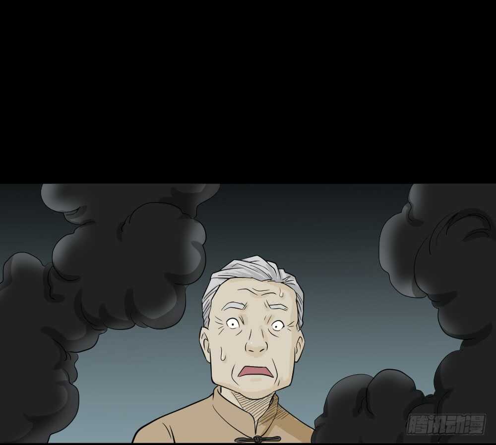 《怪奇笔记（怪奇脑洞集）》充电人（3） 第41页