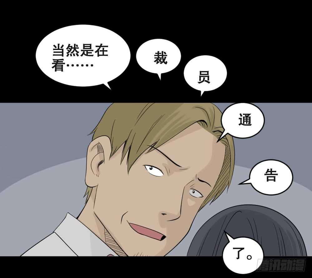 《怪奇笔记（怪奇脑洞集）》充电人（3） 第45页