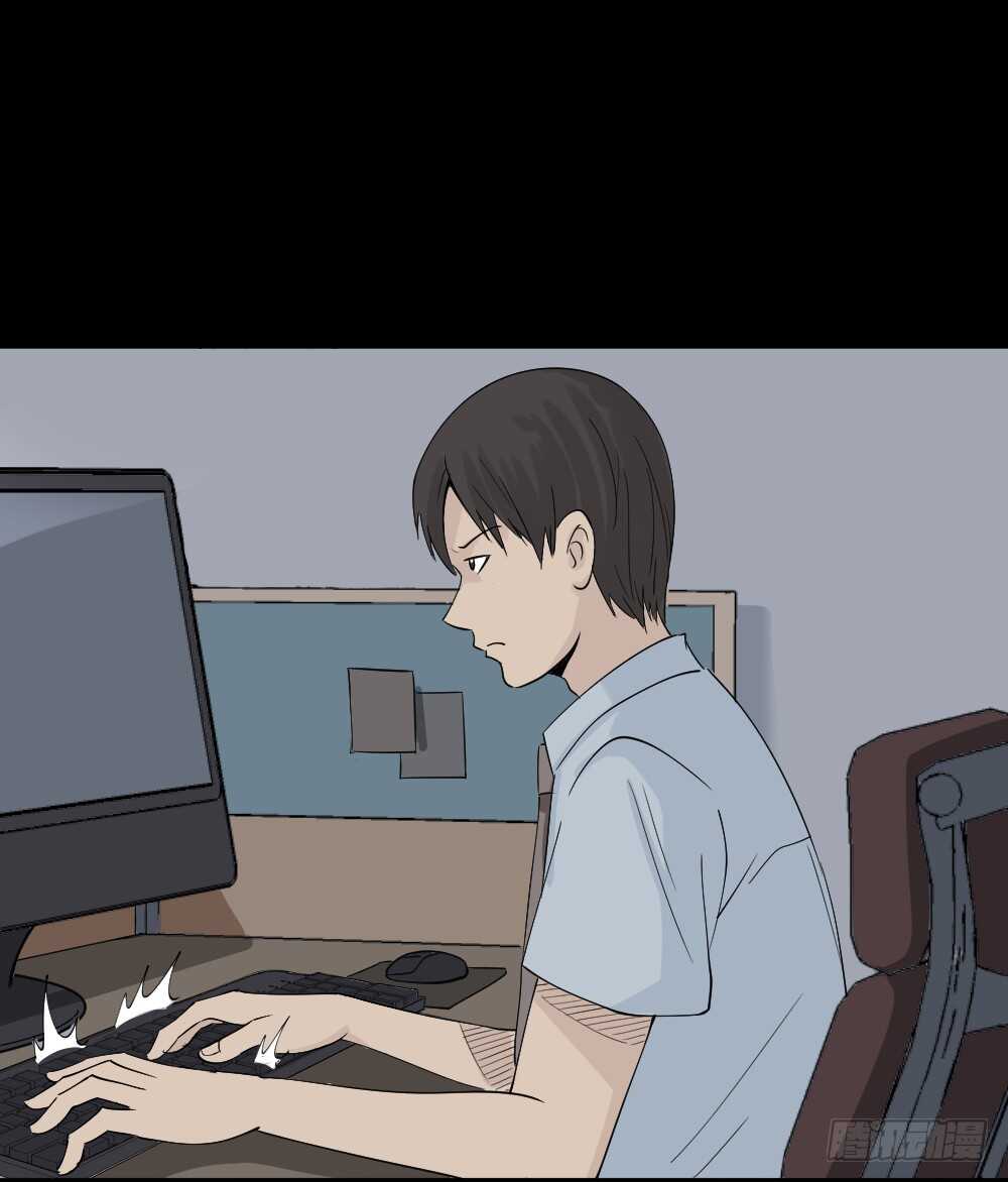 《怪奇笔记（怪奇脑洞集）》充电人（3） 第46页