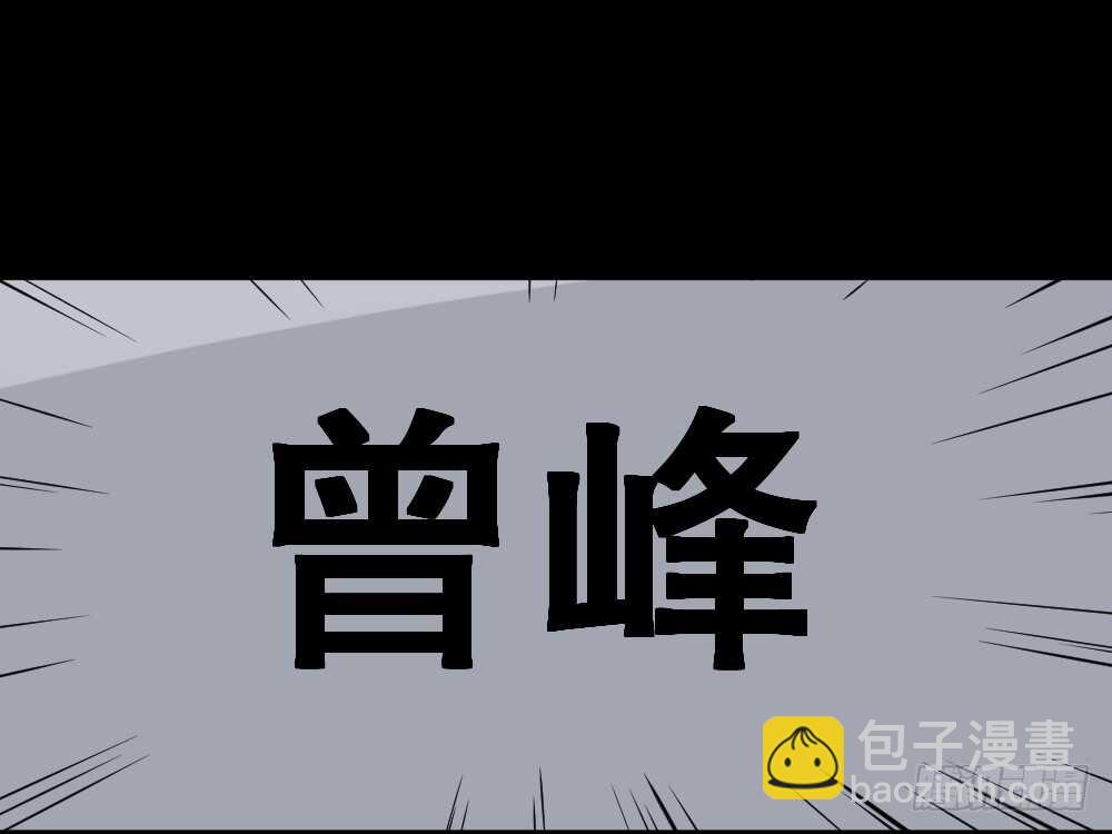 《怪奇笔记（怪奇脑洞集）》充电人（3） 第48页