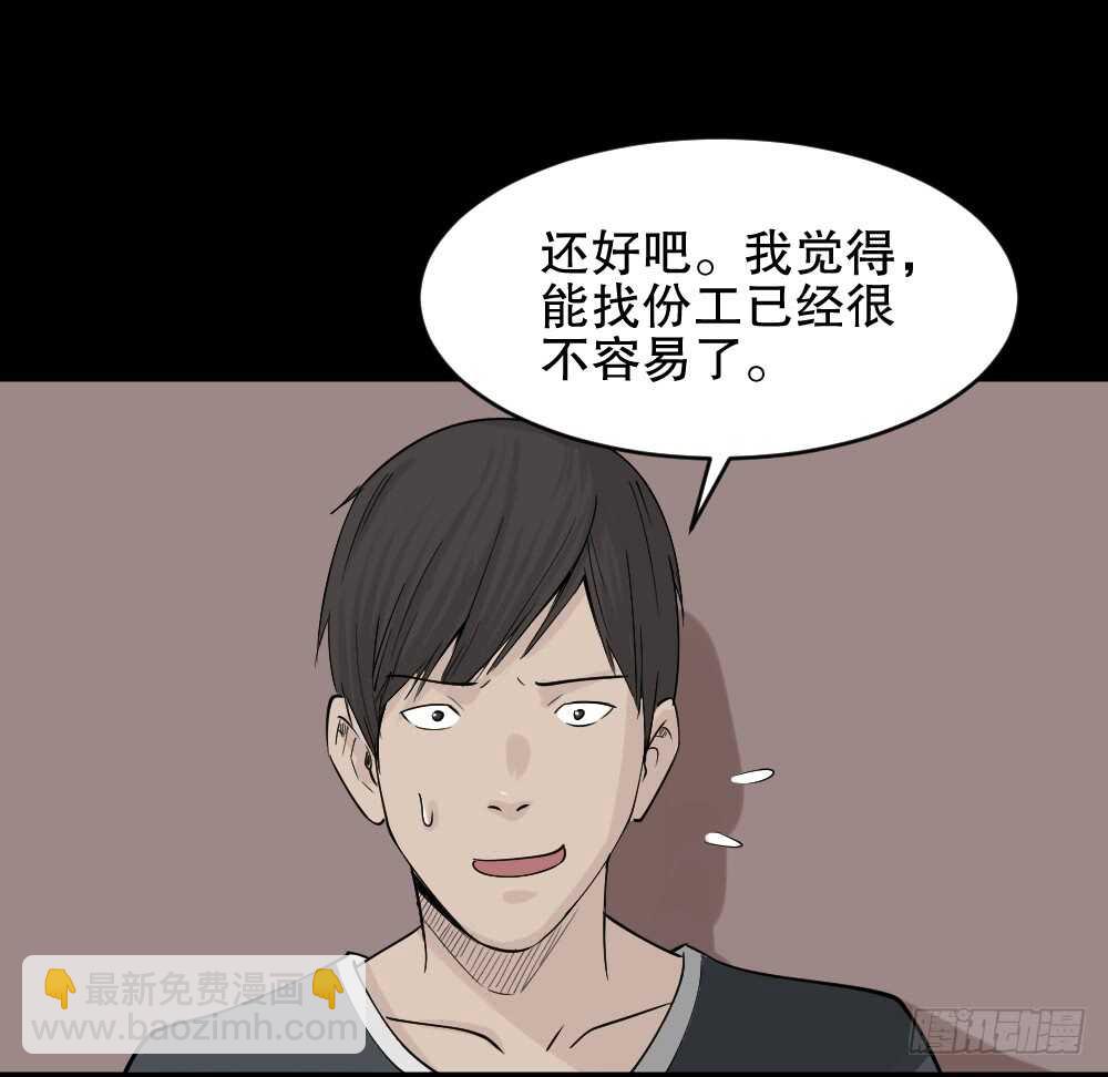 《怪奇笔记（怪奇脑洞集）》充电人（3） 第4页