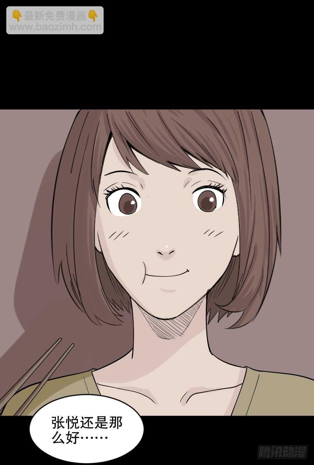 《怪奇笔记（怪奇脑洞集）》充电人（3） 第8页