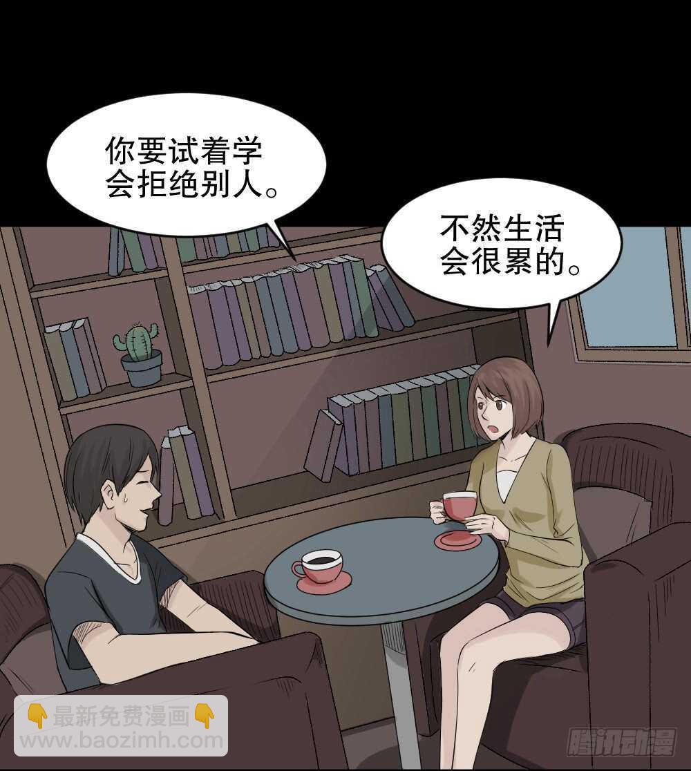 《怪奇笔记（怪奇脑洞集）》充电人（2） 第12页