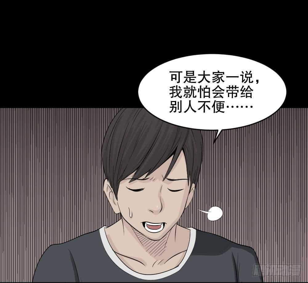 《怪奇笔记（怪奇脑洞集）》充电人（2） 第13页