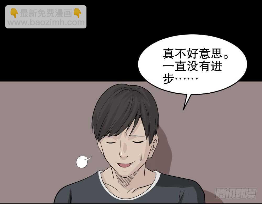 《怪奇笔记（怪奇脑洞集）》充电人（2） 第16页