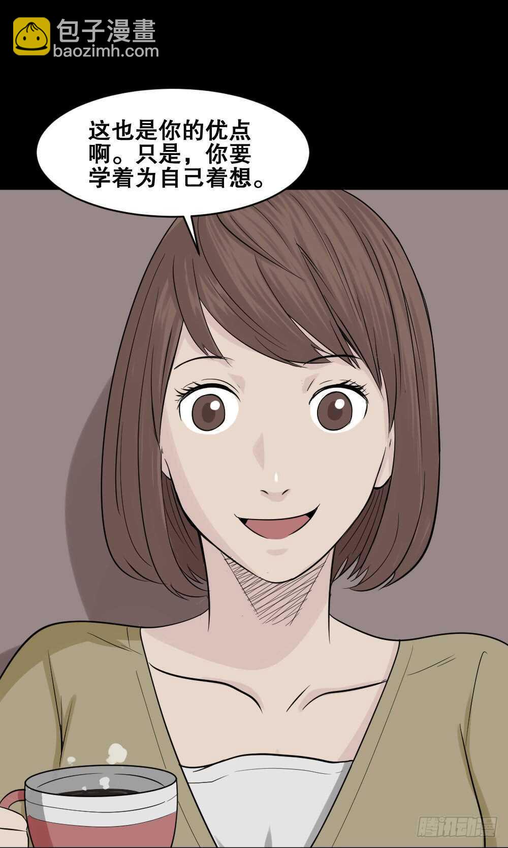 《怪奇笔记（怪奇脑洞集）》充电人（2） 第17页