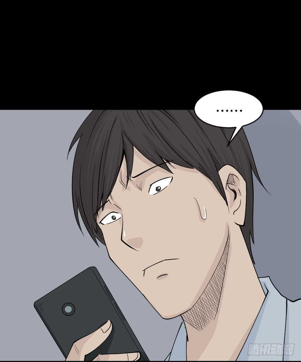 《怪奇笔记（怪奇脑洞集）》充电人（2） 第22页