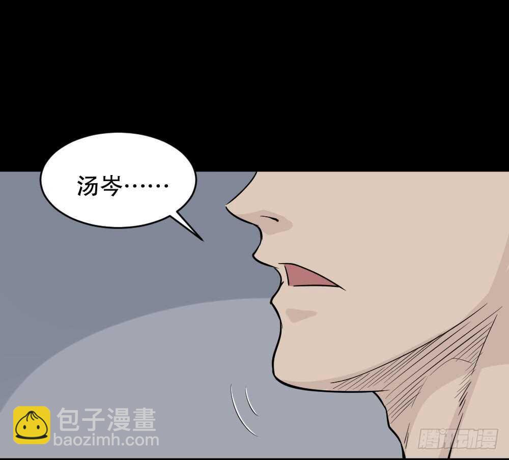 《怪奇笔记（怪奇脑洞集）》充电人（2） 第23页