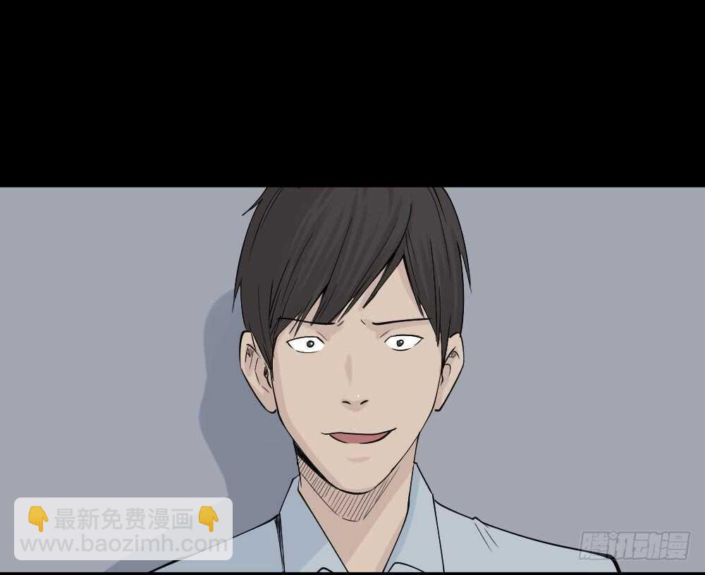 《怪奇笔记（怪奇脑洞集）》充电人（2） 第29页