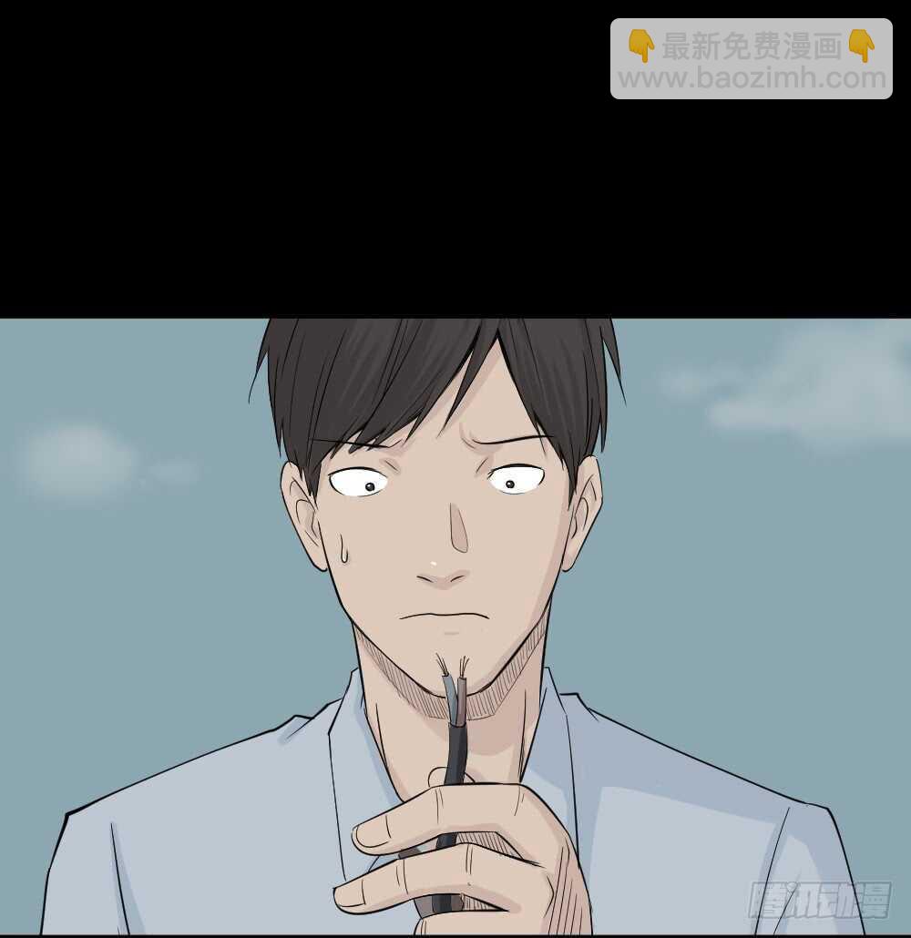 《怪奇笔记（怪奇脑洞集）》充电人（2） 第45页