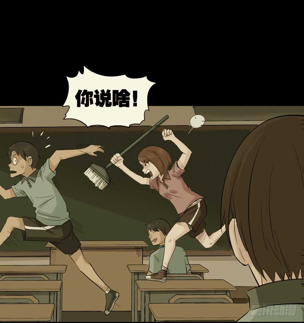 《怪奇笔记（怪奇脑洞集）》充电人（2） 第9页