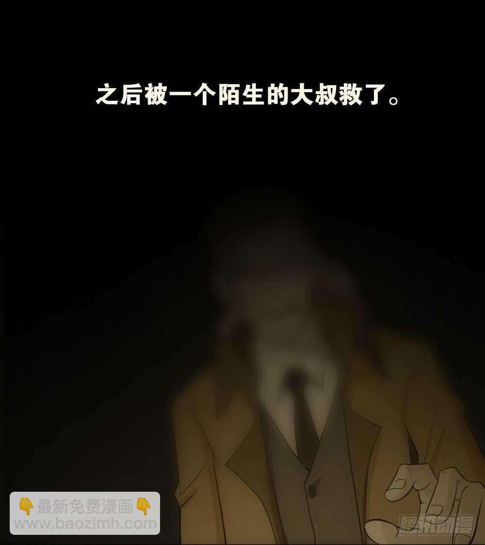 《怪奇笔记（怪奇脑洞集）》充电人（1） 第15页