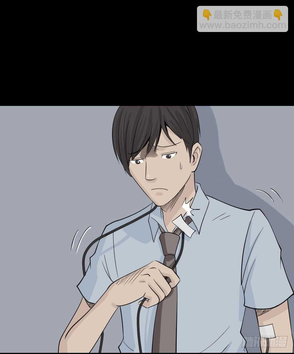 《怪奇笔记（怪奇脑洞集）》充电人（1） 第32页