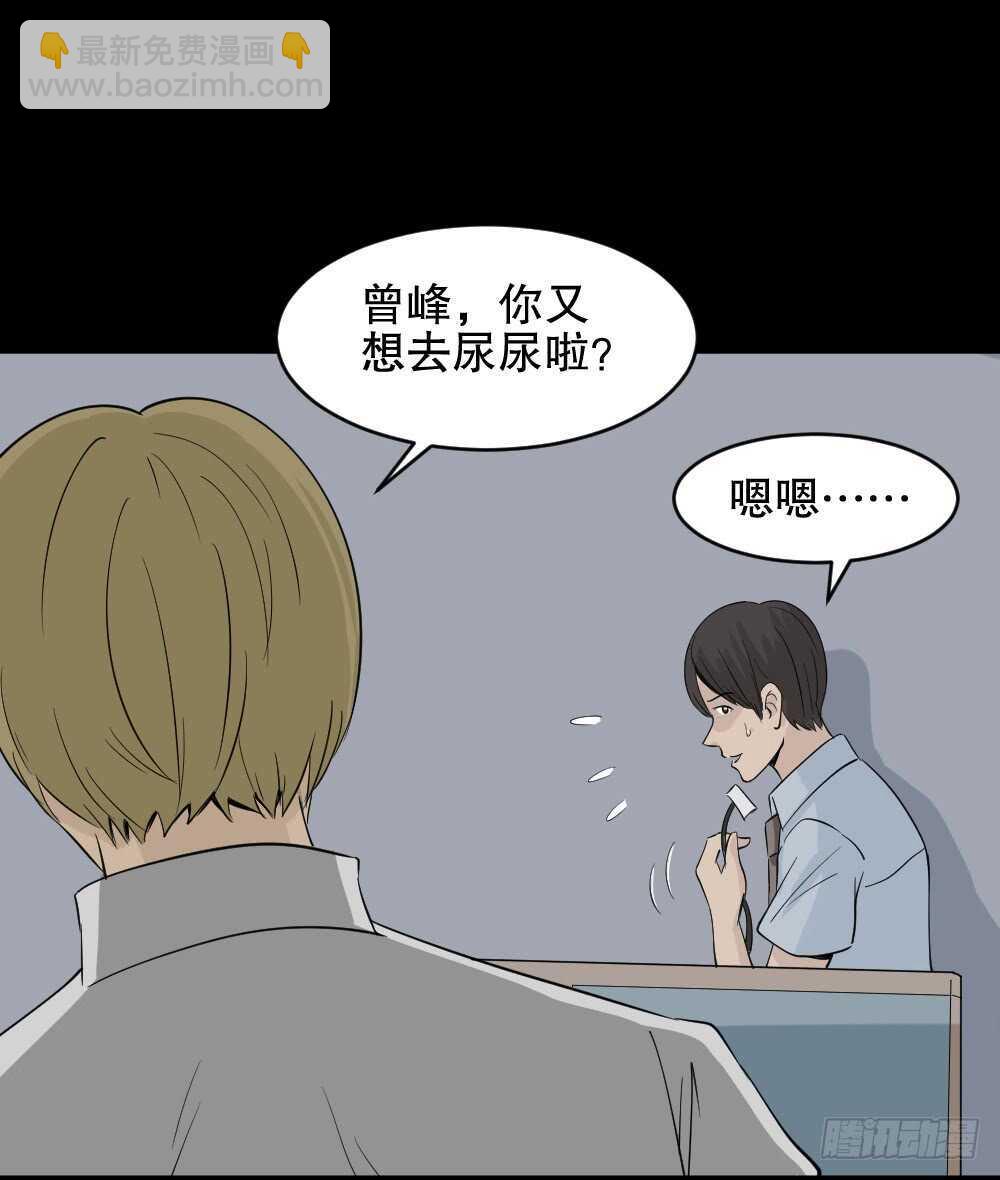 《怪奇笔记（怪奇脑洞集）》充电人（1） 第33页