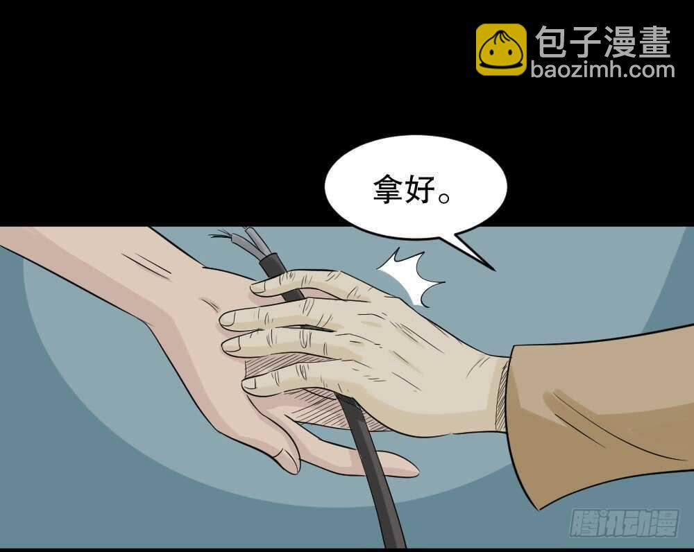 《怪奇笔记（怪奇脑洞集）》充电人（1） 第46页