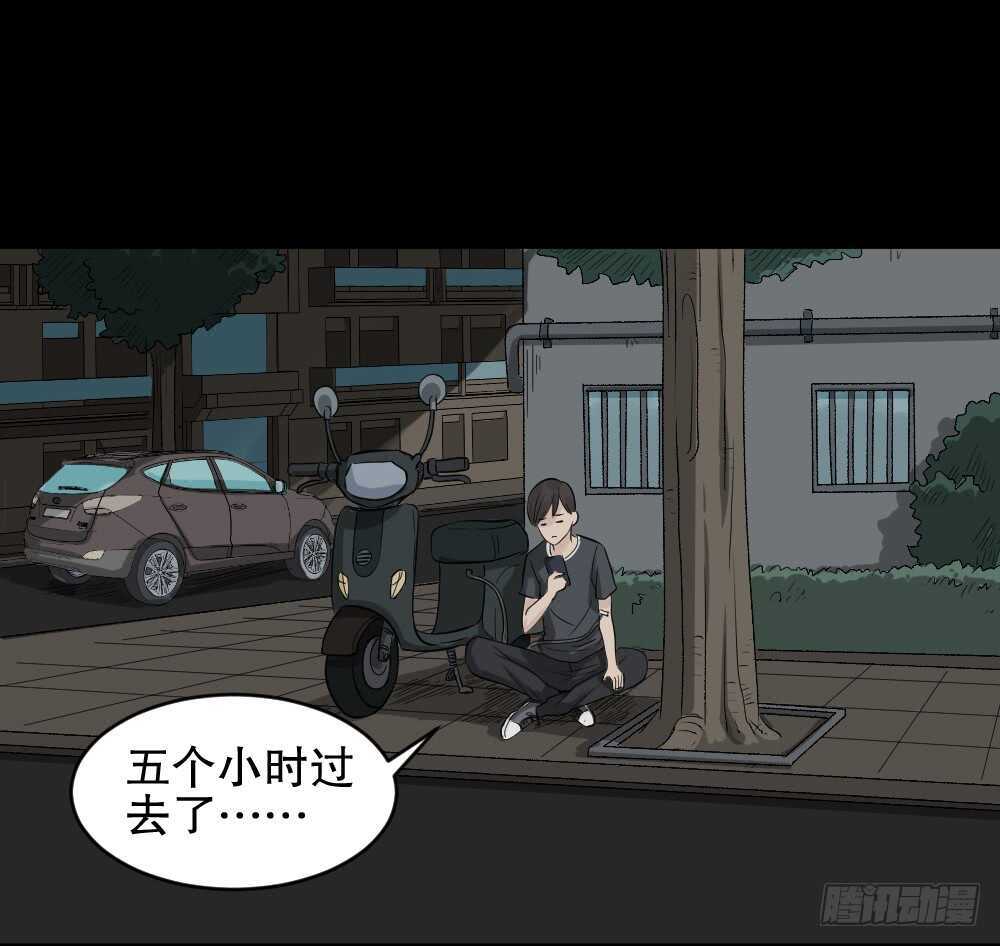 《怪奇笔记（怪奇脑洞集）》充电人（1） 第50页