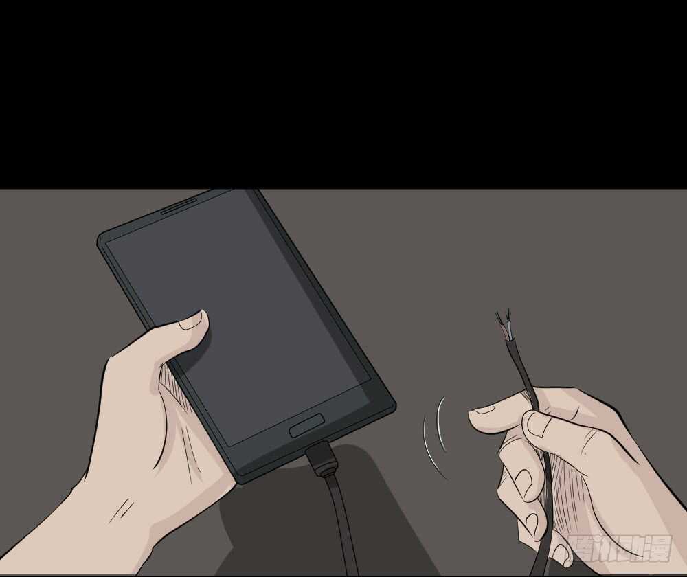《怪奇笔记（怪奇脑洞集）》充电人（1） 第5页