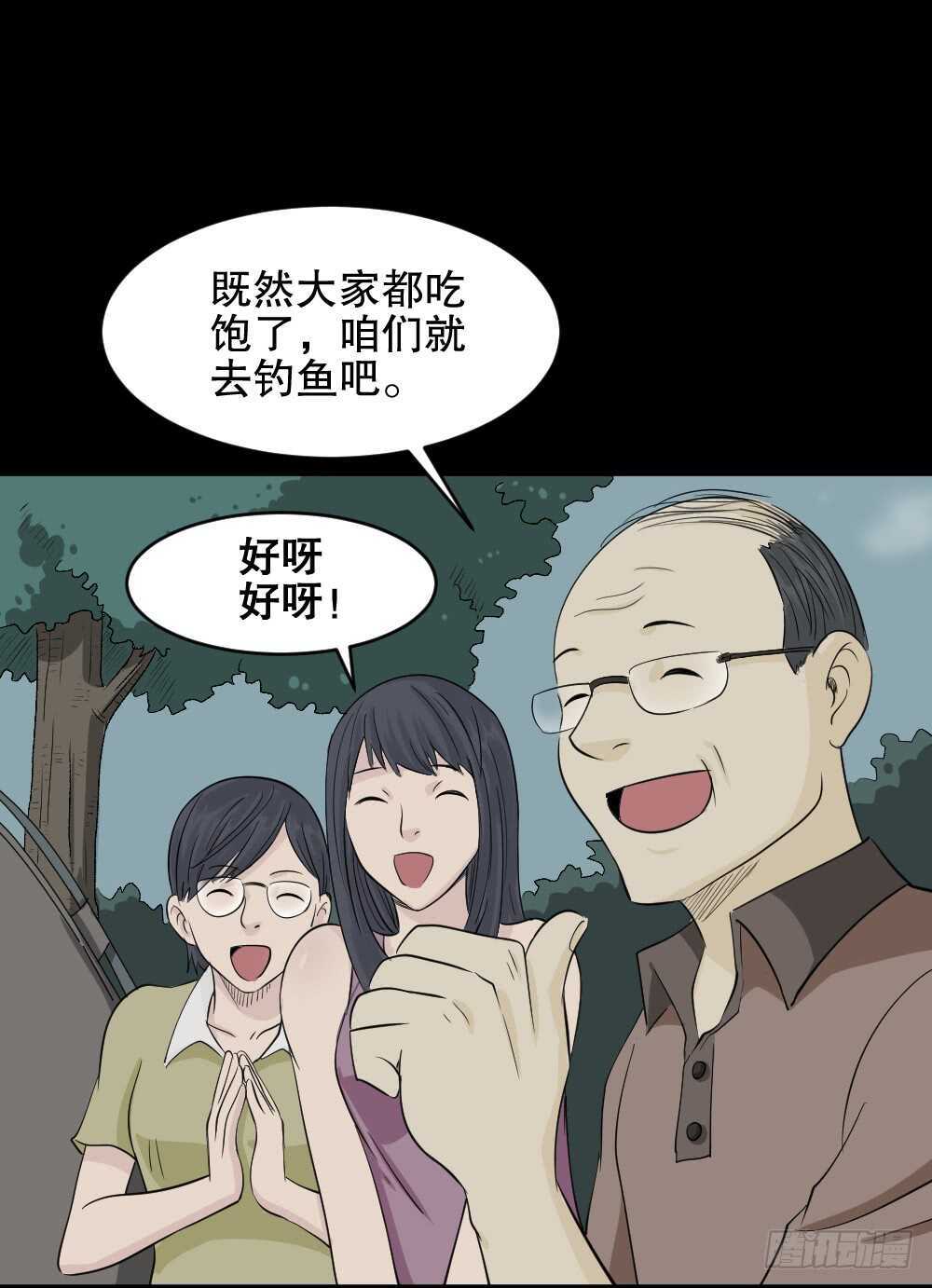 《怪奇笔记（怪奇脑洞集）》充电人（1） 第7页