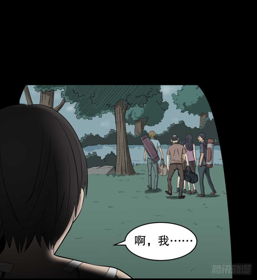 《怪奇笔记（怪奇脑洞集）》充电人（1） 第9页