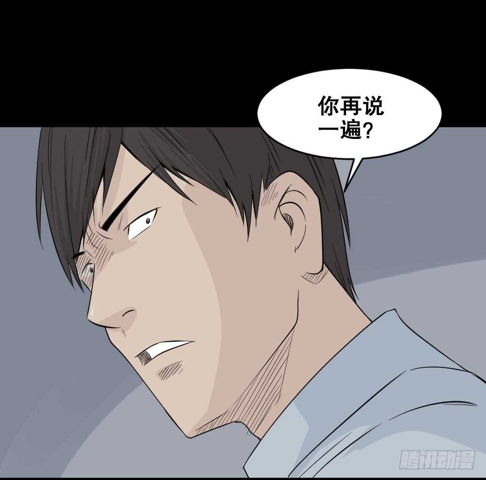 《怪奇笔记（怪奇脑洞集）》充电人（4） 第18页