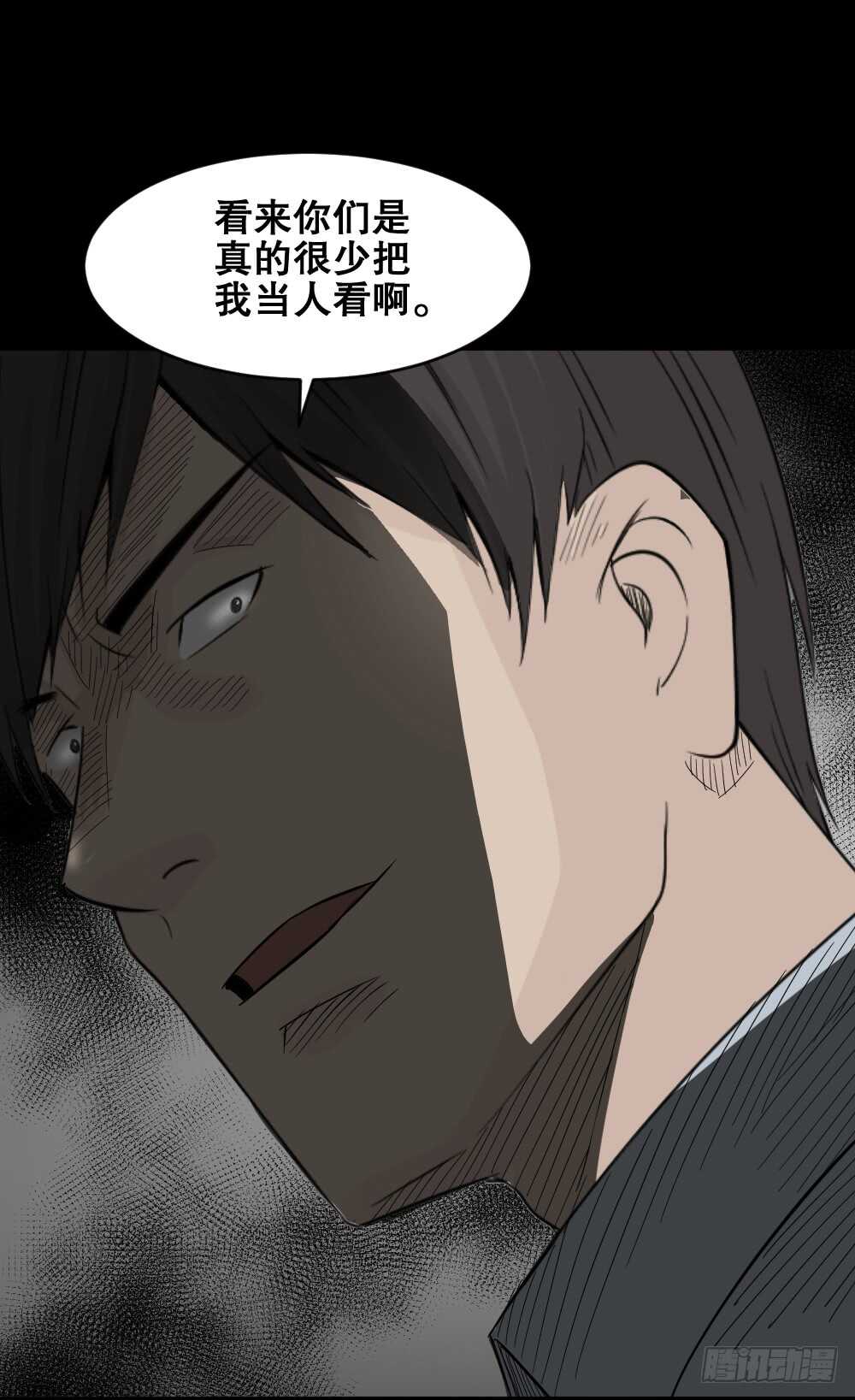 《怪奇笔记（怪奇脑洞集）》充电人（4） 第20页