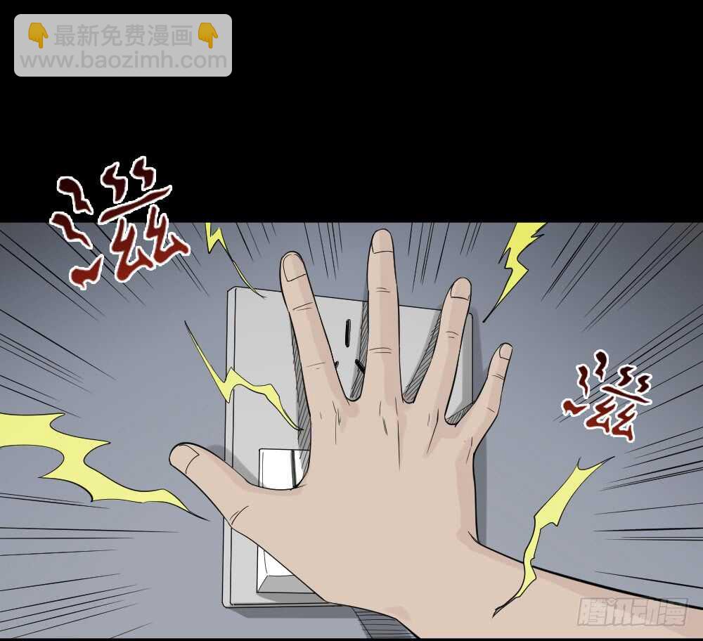 《怪奇笔记（怪奇脑洞集）》充电人（4） 第22页
