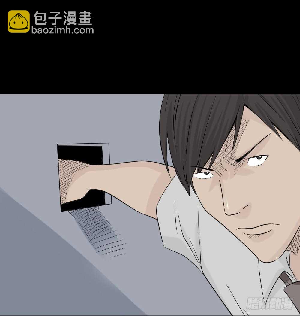 《怪奇笔记（怪奇脑洞集）》充电人（4） 第26页