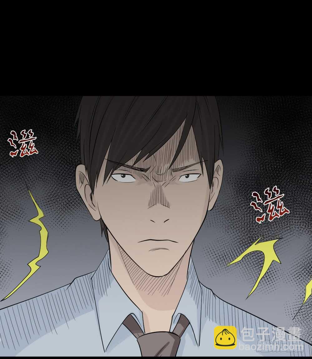《怪奇笔记（怪奇脑洞集）》充电人（4） 第37页
