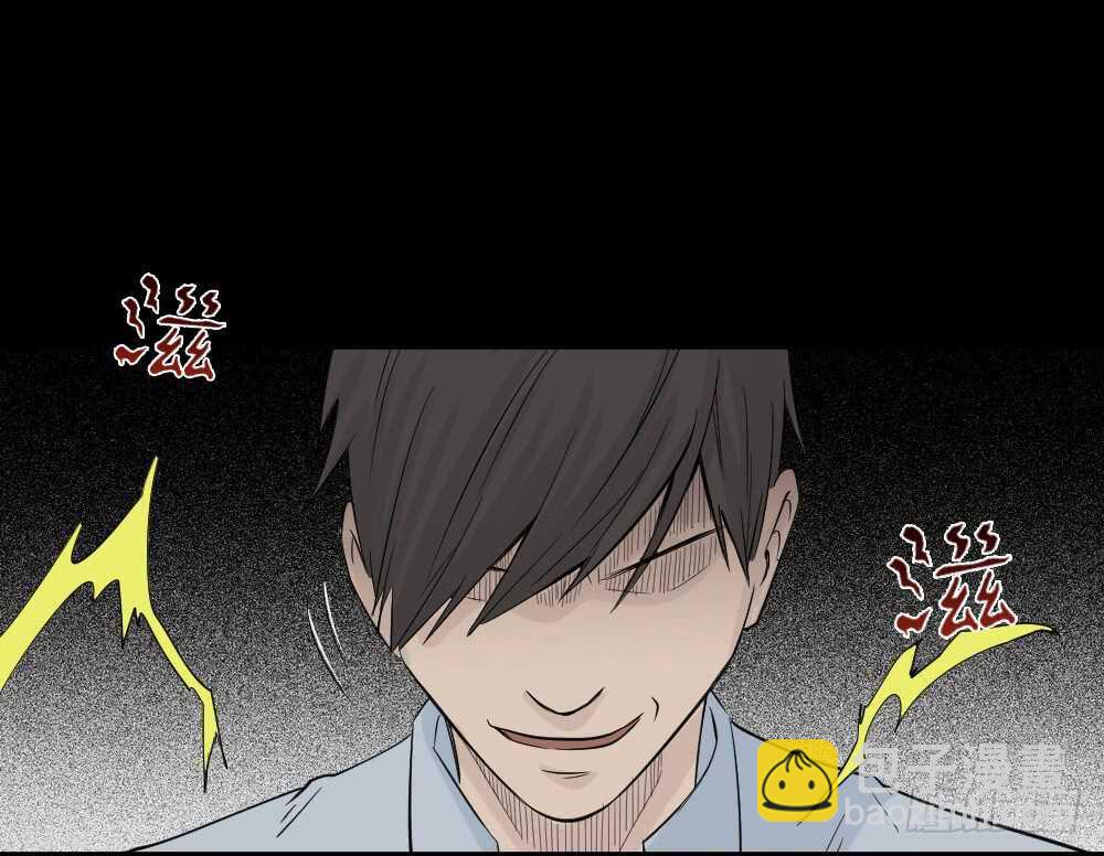 《怪奇笔记（怪奇脑洞集）》充电人（4） 第42页