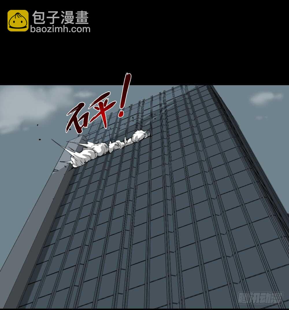 《怪奇笔记（怪奇脑洞集）》充电人（4） 第48页