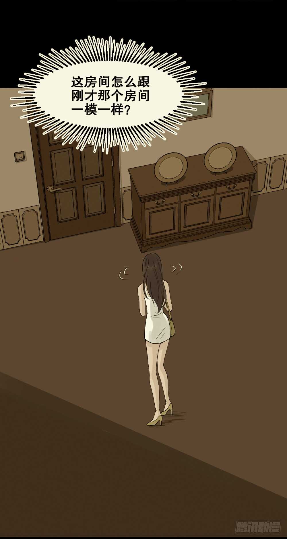《怪奇笔记（怪奇脑洞集）》美女画收藏家（2） 第14页