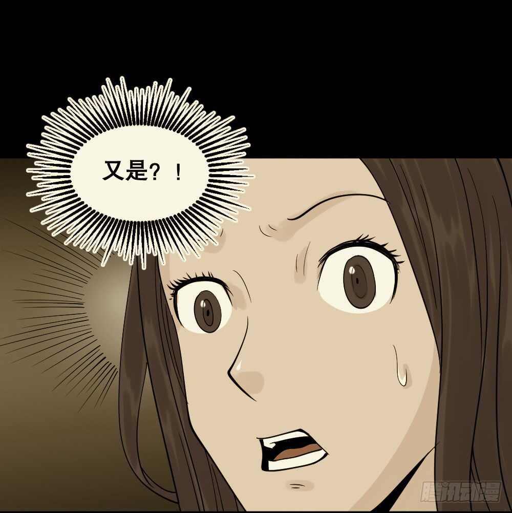 《怪奇笔记（怪奇脑洞集）》美女画收藏家（2） 第17页