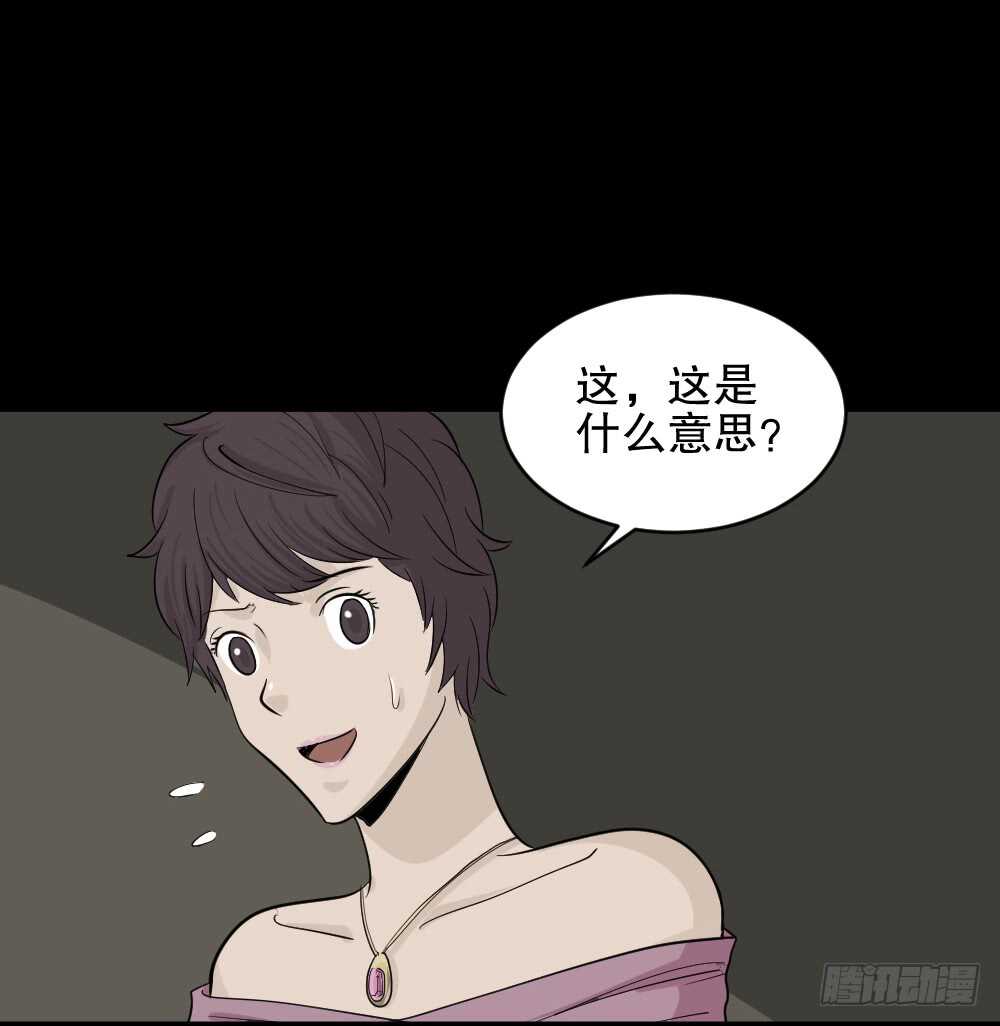 《怪奇笔记（怪奇脑洞集）》美女画收藏家（2） 第1页