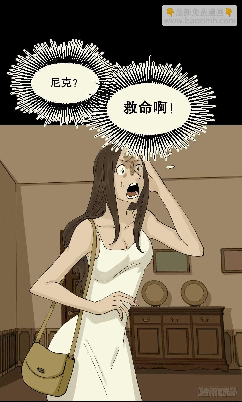 《怪奇笔记（怪奇脑洞集）》美女画收藏家（2） 第21页