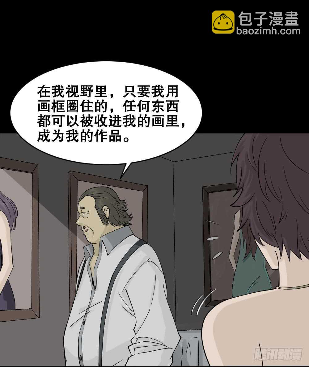 《怪奇笔记（怪奇脑洞集）》美女画收藏家（2） 第25页
