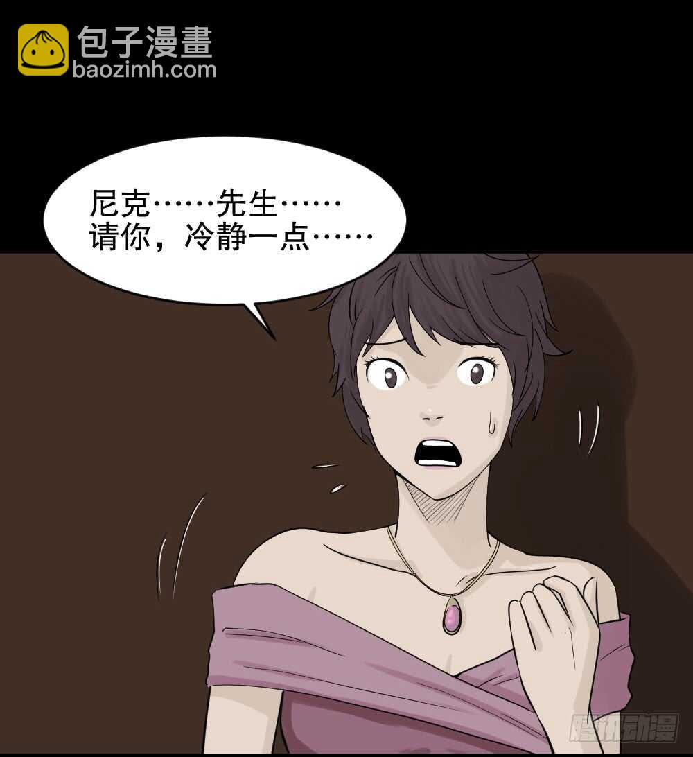 《怪奇笔记（怪奇脑洞集）》美女画收藏家（2） 第29页