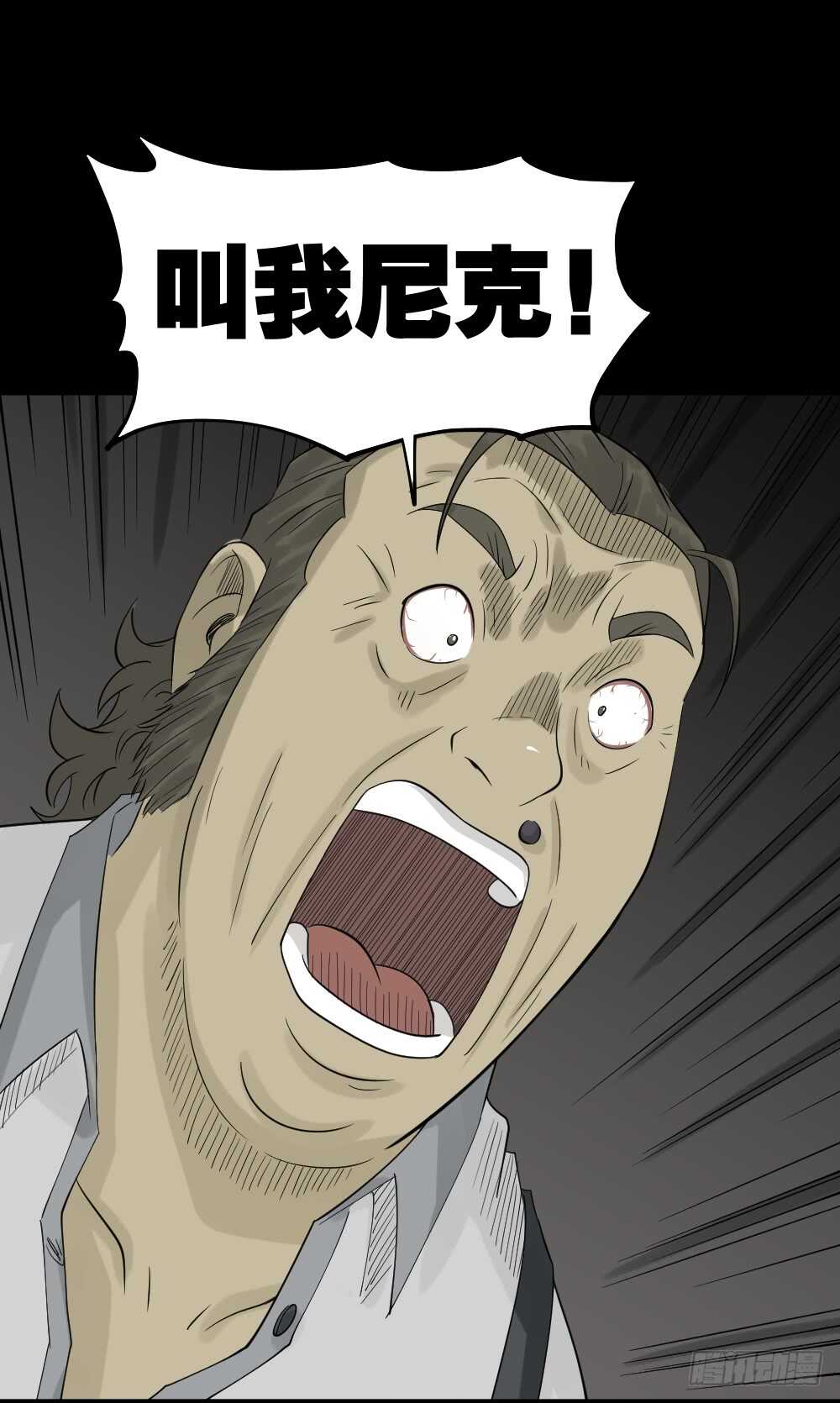 《怪奇笔记（怪奇脑洞集）》美女画收藏家（2） 第30页