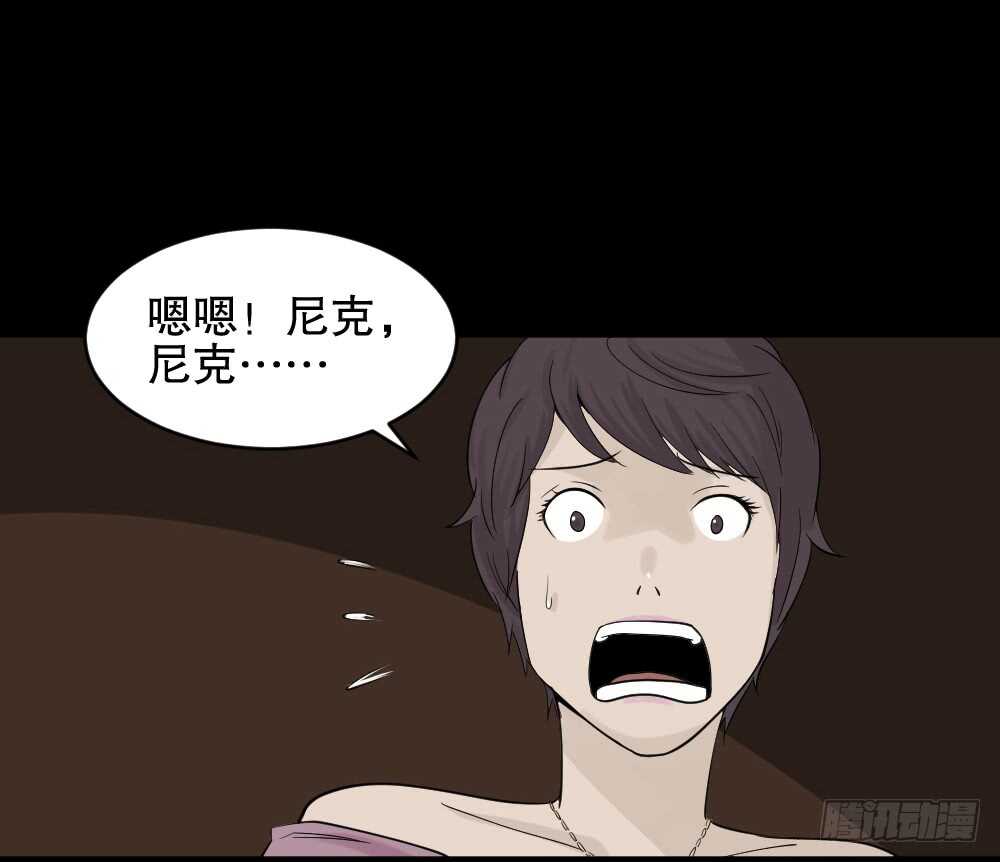 《怪奇笔记（怪奇脑洞集）》美女画收藏家（2） 第31页
