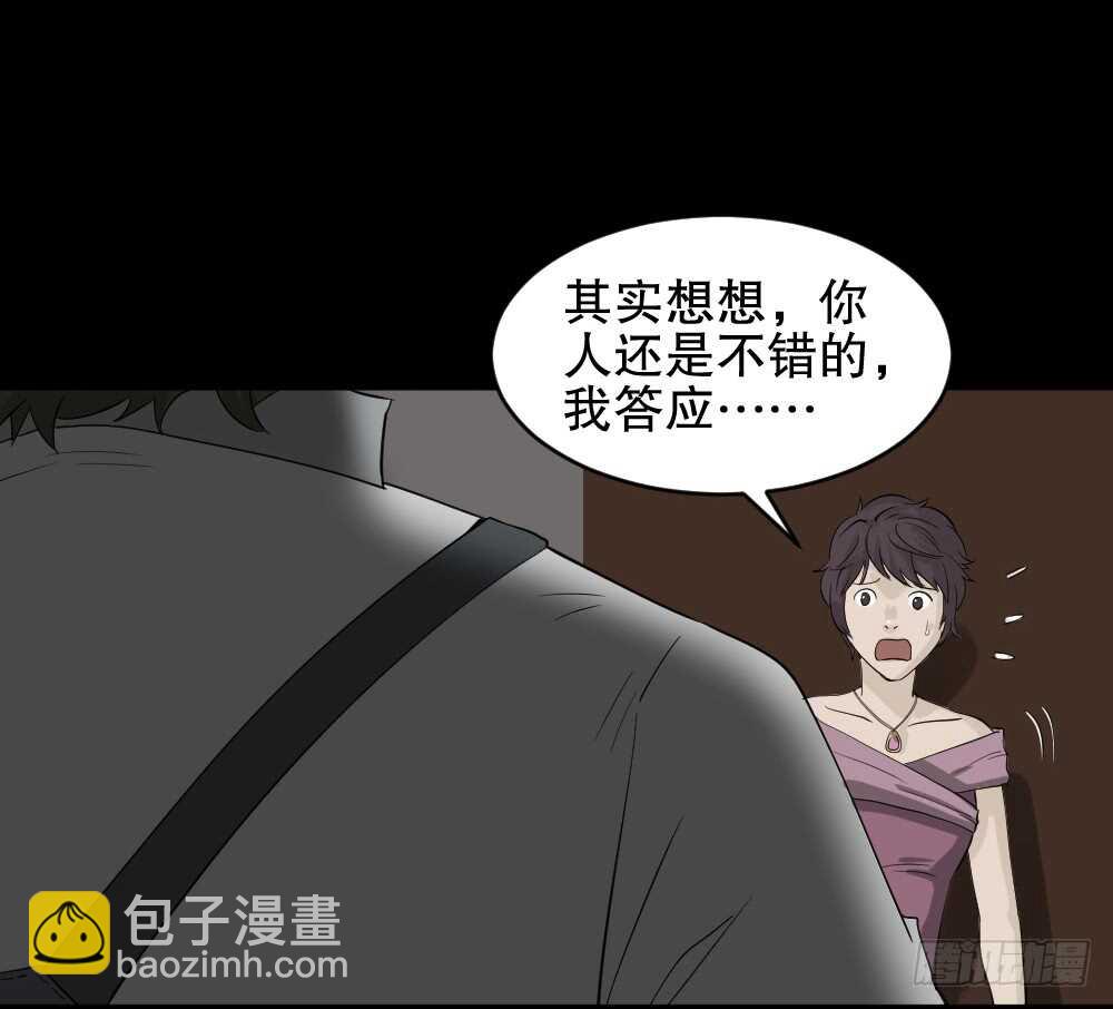 《怪奇笔记（怪奇脑洞集）》美女画收藏家（2） 第32页