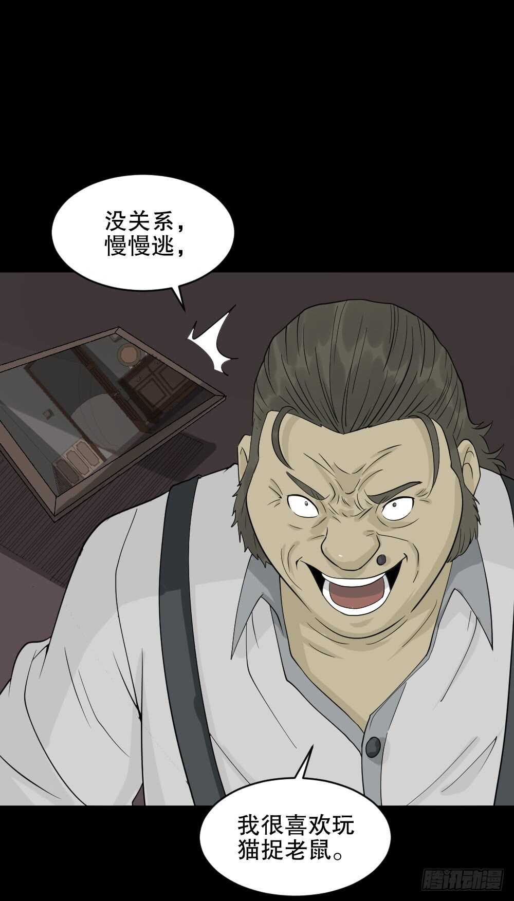 《怪奇笔记（怪奇脑洞集）》美女画收藏家（2） 第39页