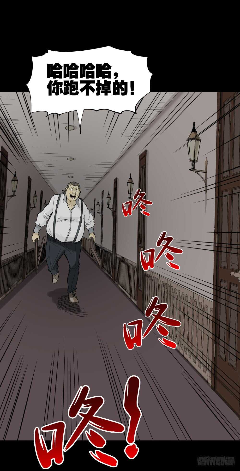 《怪奇笔记（怪奇脑洞集）》美女画收藏家（2） 第41页